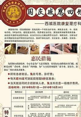 康復理療圖片
