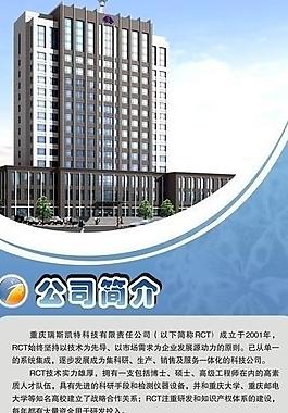 公司x展架图片