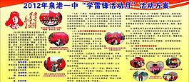 学雷锋图片