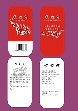吊牌設(shè)計(jì)