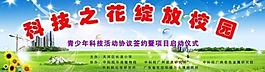 科技背景板圖片