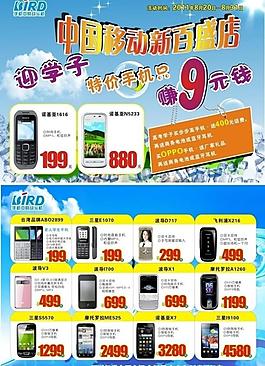 手機單頁圖片