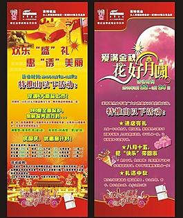 中秋 花好月圓圖片