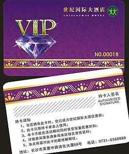 vip會員卡片 模板圖片