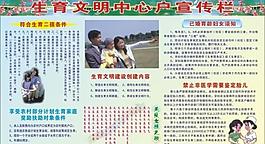 計劃生育圖片