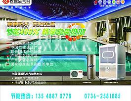 長菱空氣能圖片