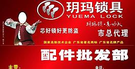 玥瑪鎖具圖片
