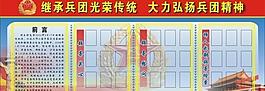 武装部宣传栏图片