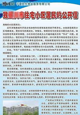 公開信圖片