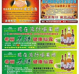 dm报纸广告图片