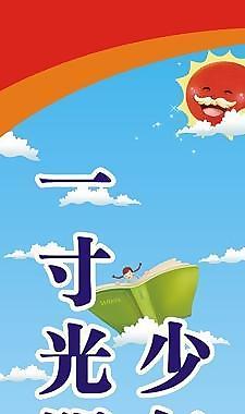 名人名言圖片