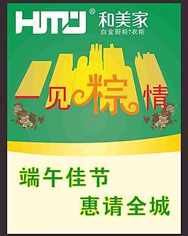 端午节图片