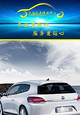 汽車美容維修圖片