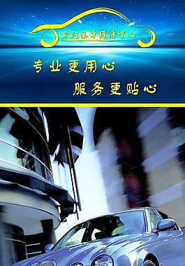 汽車美容維修圖片