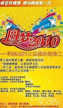 医疗救助活动图片