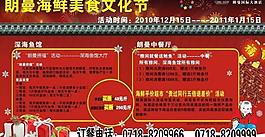 美食節 新年優惠圖片
