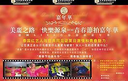 嘉年華圖片