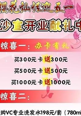 櫻花51圖片