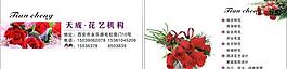 花卉名片卡片設(shè)計(jì)圖片