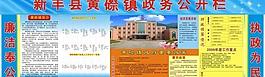 宣傳欄圖片