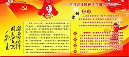 學(xué)習(xí)雷鋒圖片