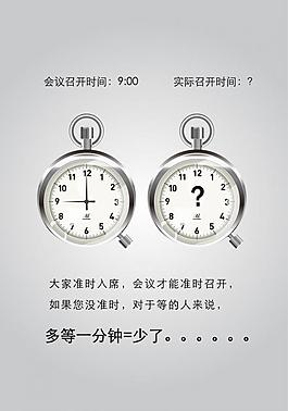 時間就是金錢圖片