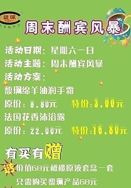 周末酬宾风暴图片