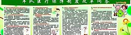軍隊醫(yī)療圖片