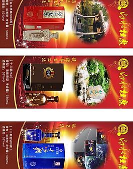 杜康x展架挂画图片