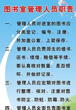 圖書室制度圖片