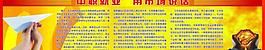 校園宣傳欄模版圖片