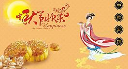 中秋節(jié)背景圖片