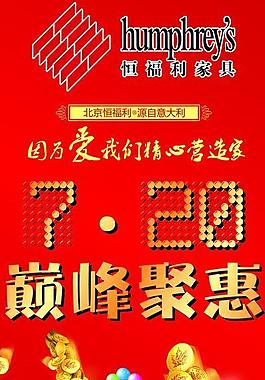 家具x展架图片