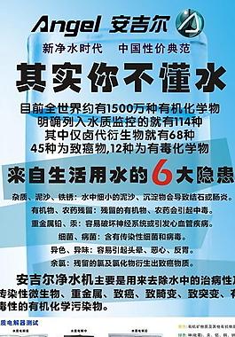 安吉爾 其實(shí)你不懂水圖片