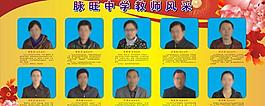 教师风采图片