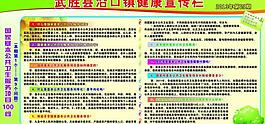 宣传栏图片