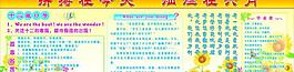 学校板报图片
