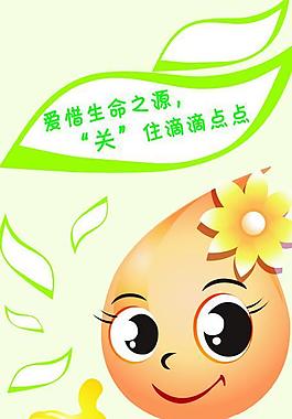 溫馨提示語圖片