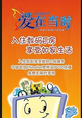中國電信圖片