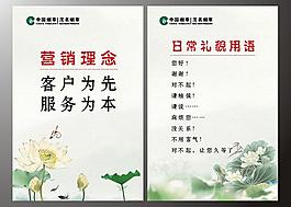 煙草局文化墻圖片