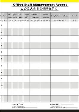 管理公示栏图片