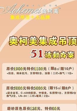 粉色 促銷 展架圖片