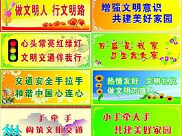 校園文化提示語圖片