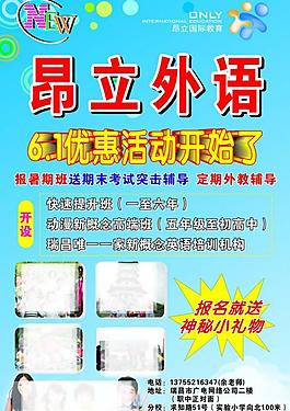 昂立外語圖片