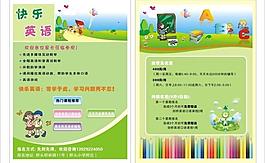 快樂英語圖片