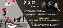 美发图片