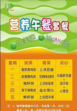 菜品推介展架圖片