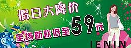 促銷海報圖片