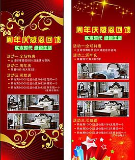庆典x展架图片