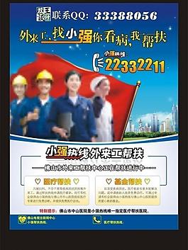 小強幫扶活動圖片